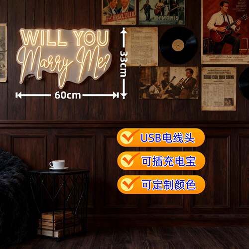 求霓灯你会嫁我吗？发光给字母气氛灯派对装婚饰L虹EDAMT氛围灯