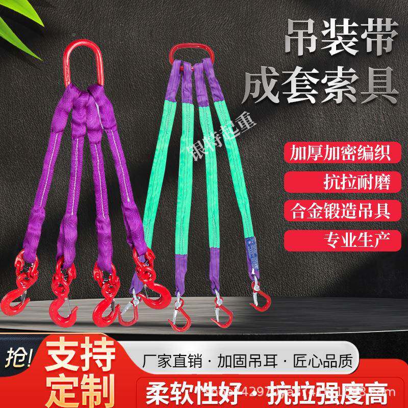工彩厂色吊装带纶扁平起涤重吊合成纤维双头扣双眼TXM吊带工业带