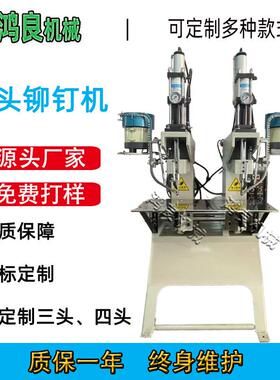 气厂动双铆钉机货架铆钉机粒打钉机六角母EBP铆钉螺机螺柱铆接机