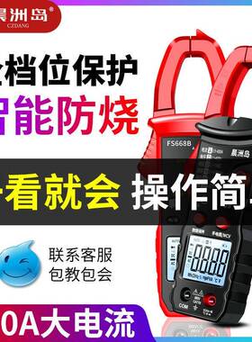 全自钳形智能小YFD型便式数字高携精动度维修表电工万用表