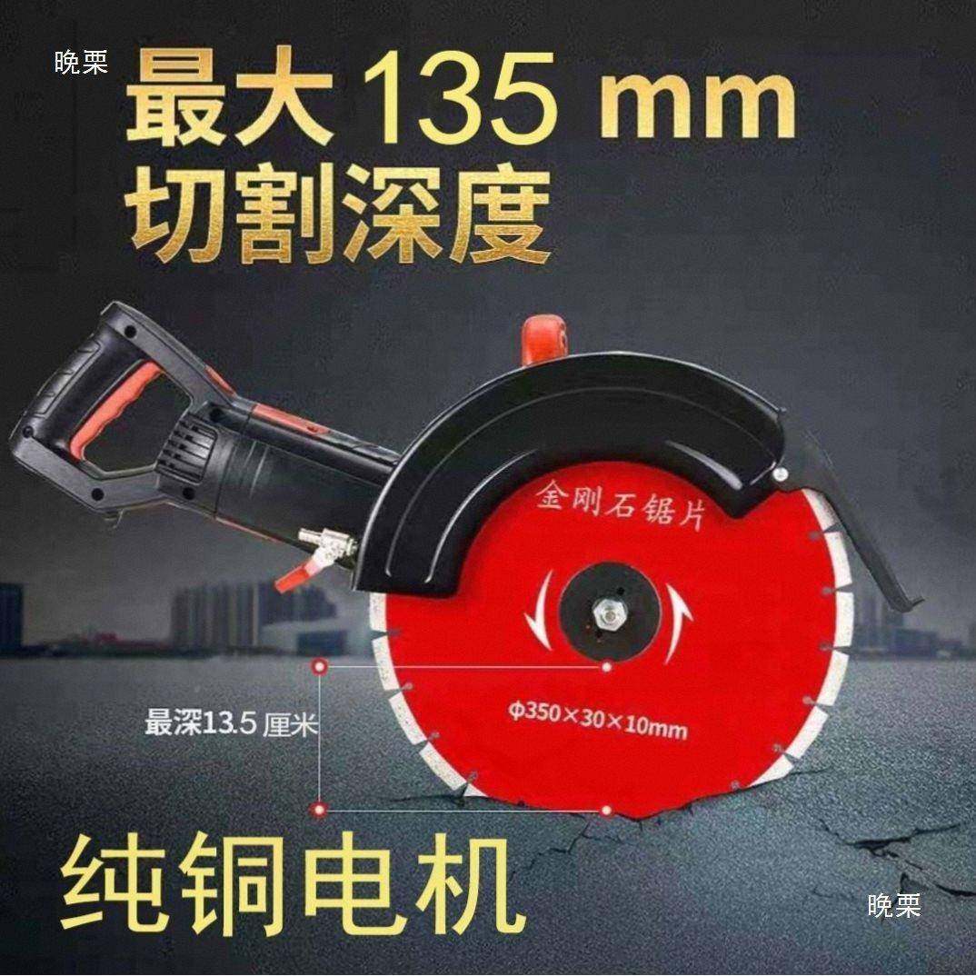 多功能混凝XZO土地面切割机切门墙改门石材片开槽机开钢筋马路单,电子元器件市场,其它元器件,淘宝优惠券,粉丝福利购,淘宝优惠卷