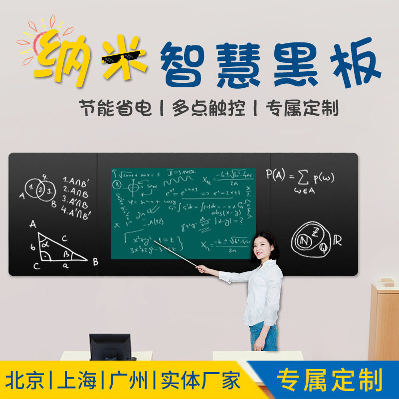 森克黑板触摸屏一体机交互式电子白板智能触控屏平板显示屏大屏