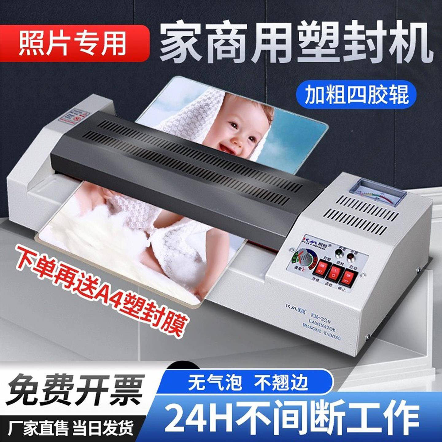 6BQ过QLV机a4塑封机a3塑机塑封膜封5寸照片相片塑商用通用文件办V