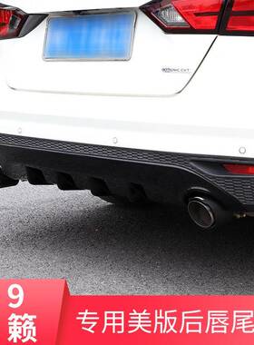 2019款第七代天籁改装饰前铲大包撞围前唇防前唇铲装改前小63327