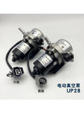 P28/30/50泵电动真膜空泵电子刹隔车泵助力泵真空U泵改装原厂LMO