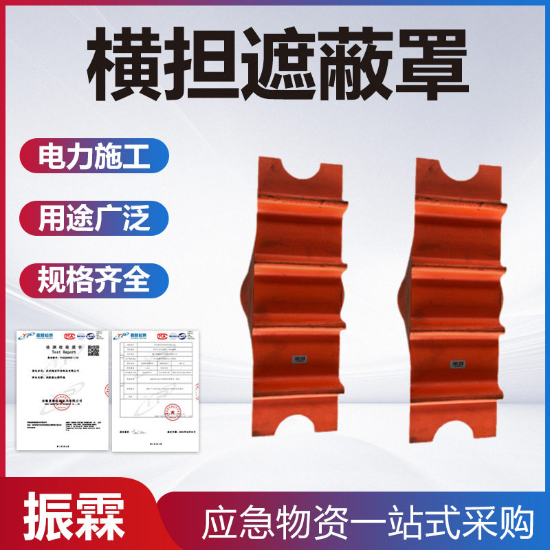 CHANCE橡胶横担绝缘遮蔽罩