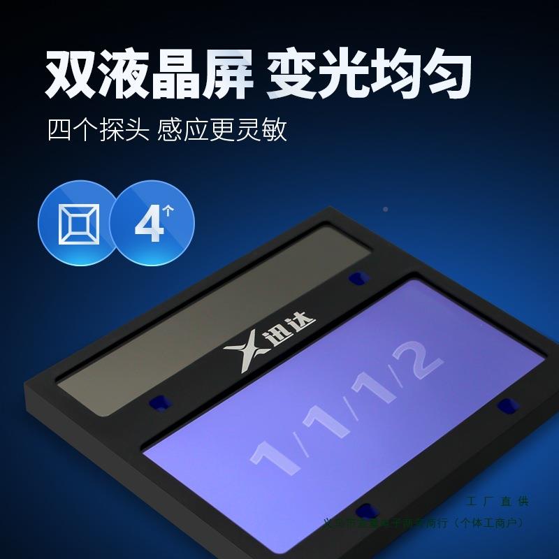 自烧动变光电焊面罩头焊戴式焊帽焊工弧F95S9SST全脸防护焊眼镜氩