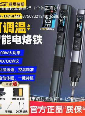 finirs笔智能电无品牌/铁烙大功率便携式恒温焊台HS02家用焊维修