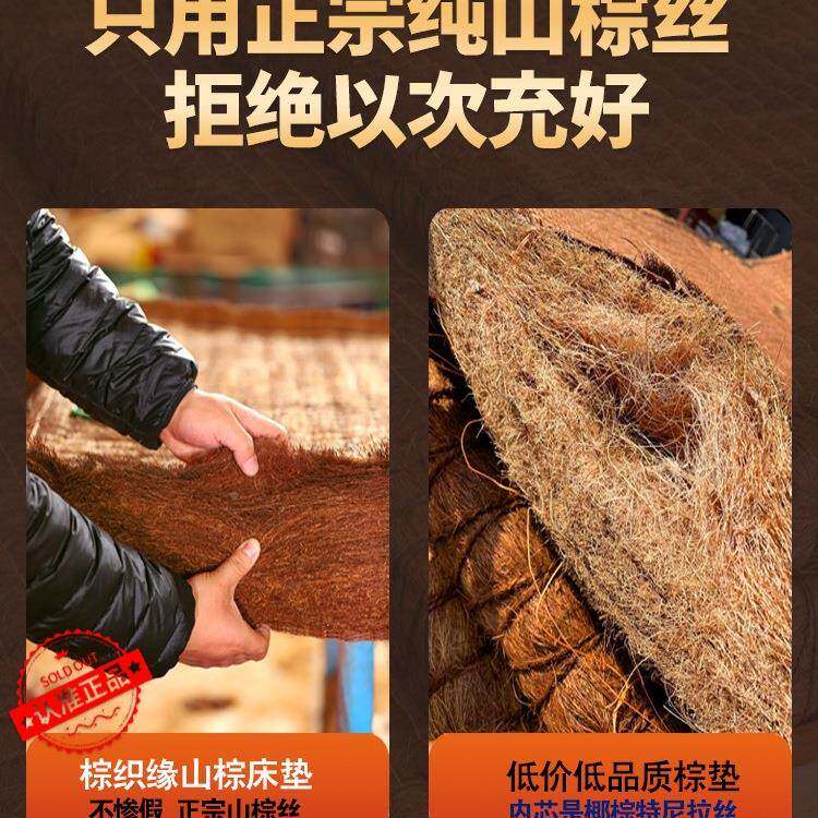 然山棕床垫棕垫硬手工编织山天棕丝棕全榈定77718垫无胶护腰制