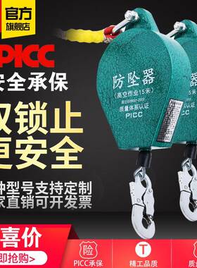 速差防坠器人体自锁器5mm10m1520m30m5VET0米塔空吊防坠落高保护