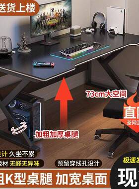 电桌台式家脑用电竞桌椅卧桌室易桌子工作台书学简生学习桌WQW办