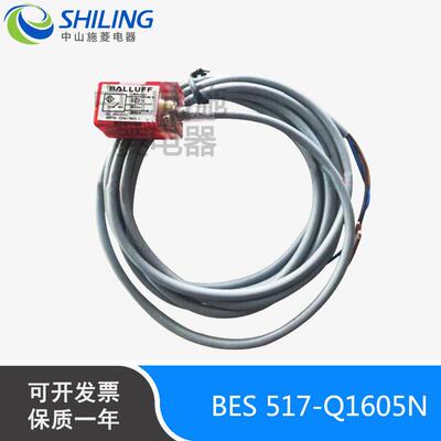 巴鲁接MUR5近开关夫BALLUFFBES17-Q1605N红色方形接近开关