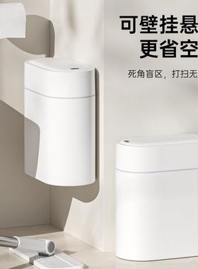 新款家带盖智能感应生垃圾桶卫间客VZP厅厨窄房壁挂双开用门缝收