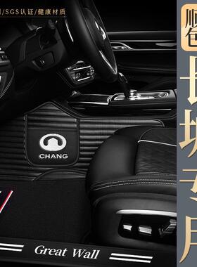 长城97610M4M2炫围丽炮腾3翼C用0C50酷熊金刚炮风骏567专全包汽车