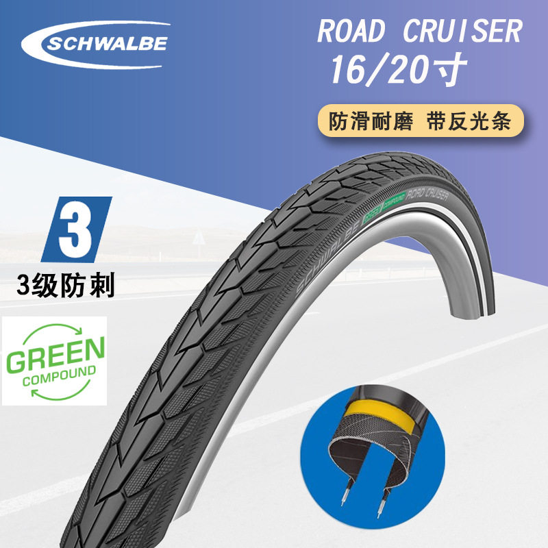 世文20寸折叠车外胎20X1.75