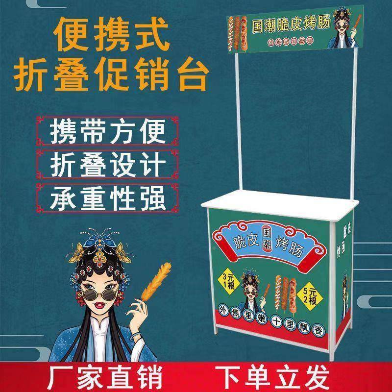 促销台叠展示架JNG移动折便携广告桌折叠桌试摆桌摊小推车地吃推