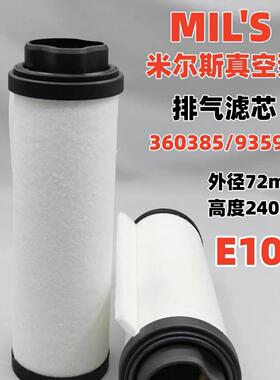 爱油德724华ES3000空泵滤芯真空泵雾分离器37724/真333362厂家发