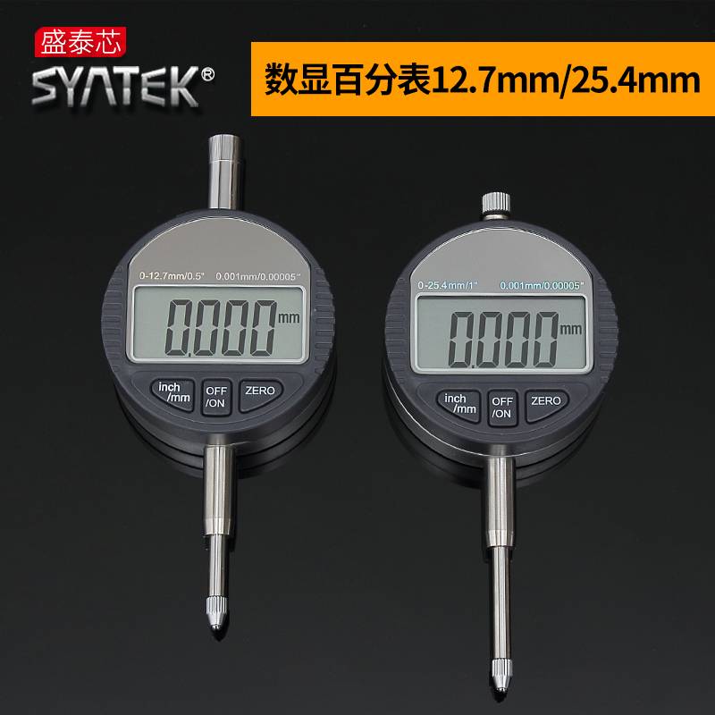 数显百分表千分表精度0.001指示表0-10-12.7-25.4mm电子数字校表