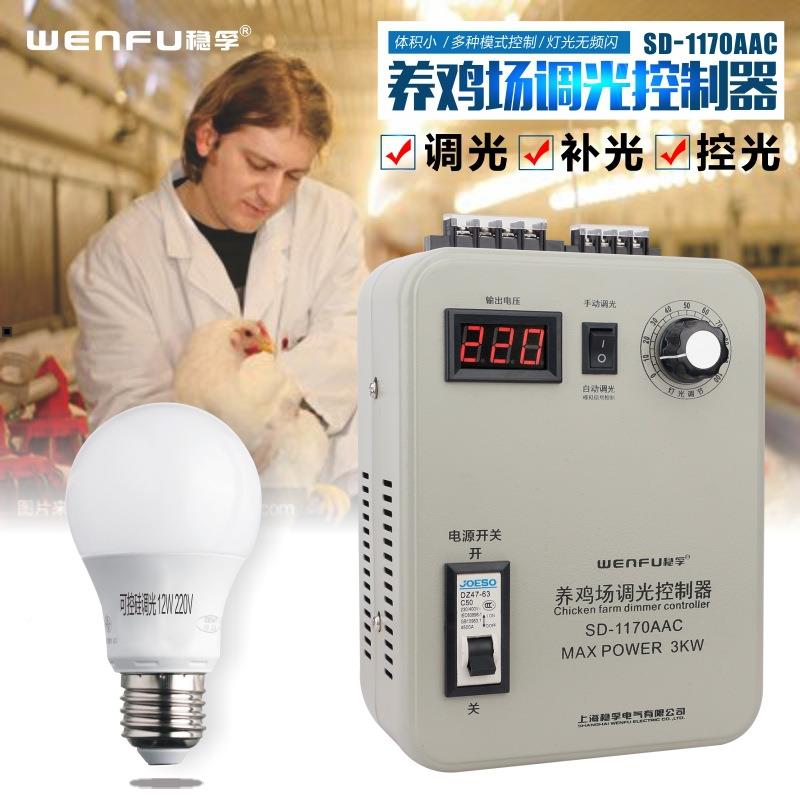 养鸡场鸡舍调光控制器光D器WWW灯光调器调节调光LE可控硅灯泡无频