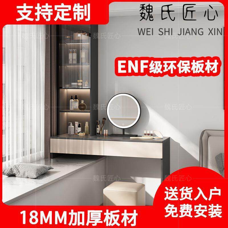制纳现代简约卧室斗柜梳39385钉妆台一体组柜小户型极简化妆合收