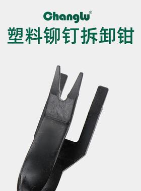 长饰鹿胶扣起子卡710101扣钳汽车内板车门灯音铆钉拆卸改装专用响