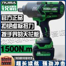 扭锐霸818无锂电充电动风刷炮1太500冲击大力扳76014手重型汽修81