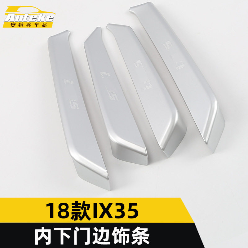 适用于18款IX35内下门边亮条IX35车身内下门板饰条防刮擦蹭装饰贴