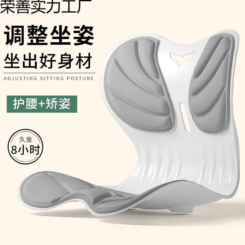 久人体工学护舒腰坐垫坐学姿椅矫正学习办公坐不荣善实力累缓生久