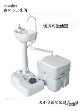 创惠脚踏移动洗手台户花洗园无道洗手UBY露清台学校外营门市应麦