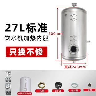 开水电KYX加热内胆304锈钢商用水不饮器机27L保温桶开水罐35升水