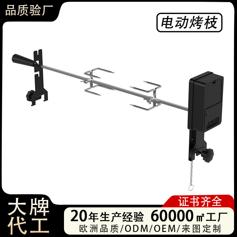 跨境不锈钢电动烧烤支自动旋转烤羊腿烤鸡支架电动烧烤叉烤鸡叉子