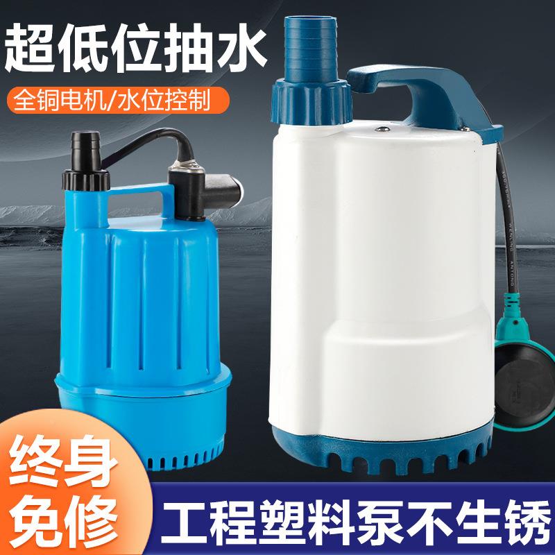 塑料下潜水泵地室抽水地积面吸YRT假干泵低水位山流水小型鱼池抽