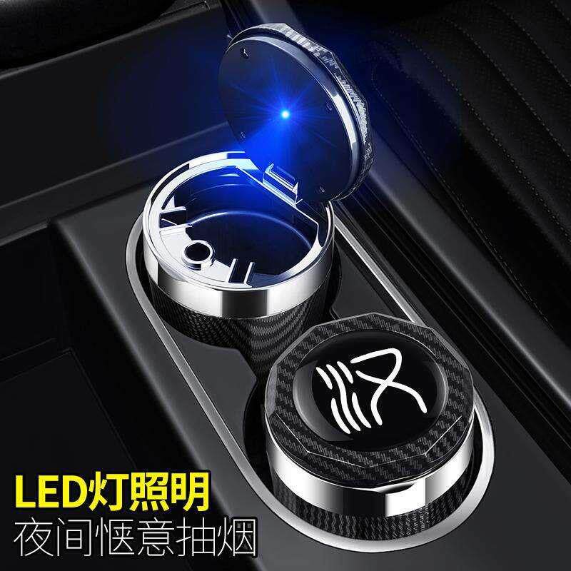 亚迪汉DM-车载i灰烟缸20X092119525新款汉L宋L高阻燃车内饰比改装