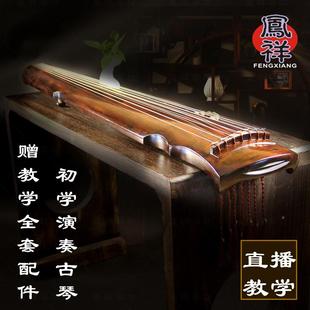 演七弦琴流泉系列 灵机尼式 凤祥古仲BEE琴乐器奏老杉木伏羲式 式
