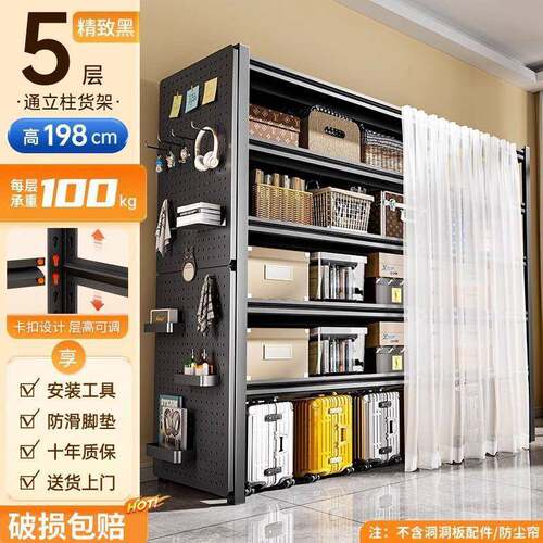 防尘帘置物架多层家用货架行架收李落地客厅纳洞洞板10013378储物
