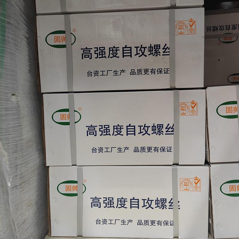 整自件家高强度镀锌十HRA槽沉头攻字钉具螺钉自攻螺丝武汉M4