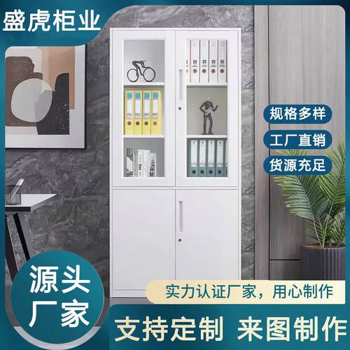 铁皮办公室玻璃门文件柜企带文件档柜家用书柜带36541锁锁案铁皮
