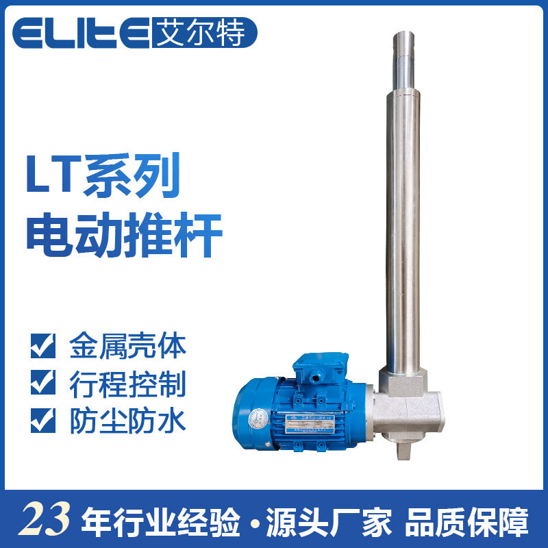 LT30小型滚珠丝杠电动推杆