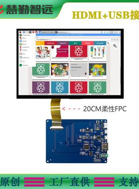树10.派1寸电容触摸屏高清莓HDMI全贴合电容屏香橙P101WXC派副屏