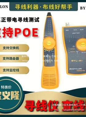 宝义晶隆网络工具网线钳子LLS套装水头压线钳接工网线具寻线仪测