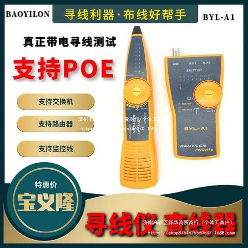 宝义晶隆网络工具网线钳子LLS套装水头压线钳接工网线具寻线仪测