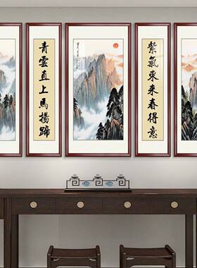 日字出泰山农村堂客厅屋五联挂画国画大堂大山气水画对QAW联画中