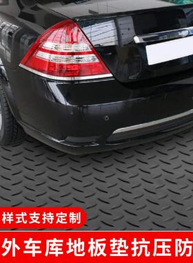 乙基车库地板卷防滑垫钻石纹理烯PVC拖车汽下OXR停车的地板车保护