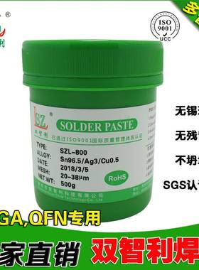 深圳锡膏厂直销ac305无/铅锡HTC膏4号粉BGA专用环家保锡焊膏s500G