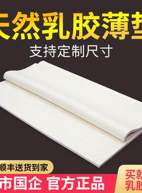 胶床薄款cm天然VDH橡胶2cm可3折叠乳榻榻垫米薄垫子可定1.8m1.5新