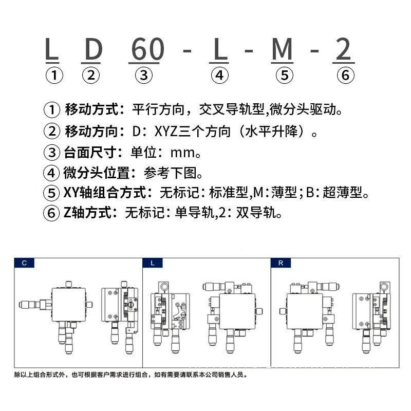 三轴运动平台ZLD4HIT0/960/0XY轴光学升降工作位移精密微调移垒德
