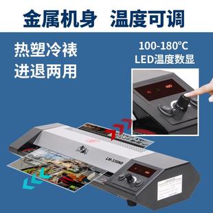 公用塑专封机商用过塑机办公封塑机办家用塑【a3款,照封膜雷盛LM