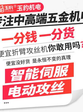 多功攻能YHQ电动攻丝机全自伺服动手持式万向摇臂智台能数控牙机