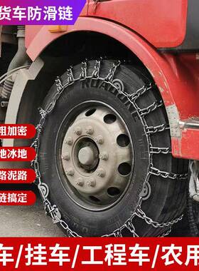 汽车轮车防滑链轿面包车越野车皮SUV通用型70208雪地链不卡伤胎铁