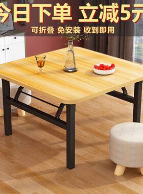 折叠吃KXZ饭桌矮桌家用餐桌地摊桌摆桌易四方简出租桌屋正方形小